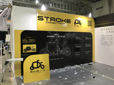 STROKE カーゴトライク（カーゴバイク）cyclemode2018の出展準備03